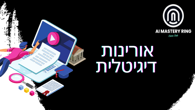 קורס הכרת המחשב
